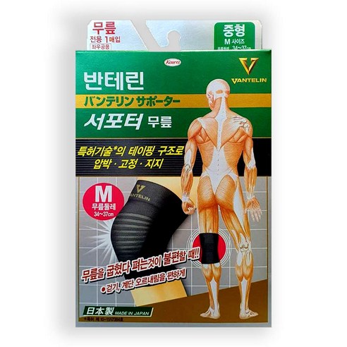 반테린코와 서포터V 무릎전용 보호대 1매입 / 약국전용상품, 1개