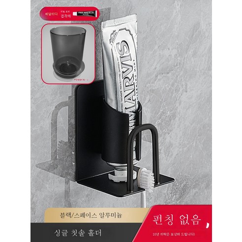 ZZJJC 칫솔걸이 펀칭 프리 스페이스 알루미늄 전동 양치 가글컵 욕실 선반 벽걸이 화장실치약 수납, 블랙싱글+1가글컵