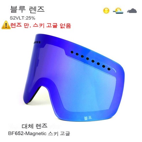 마그네틱 이중 편광 렌즈 스키 고글 남녀 공용 UV400 스노우 보드 고글 편광 렌즈 UV400, Blue2LensOnly, 하나