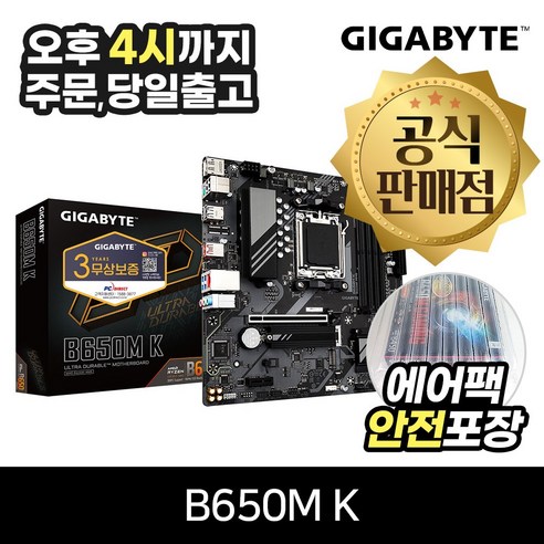 GIGABYTE B650M K 피씨디렉트