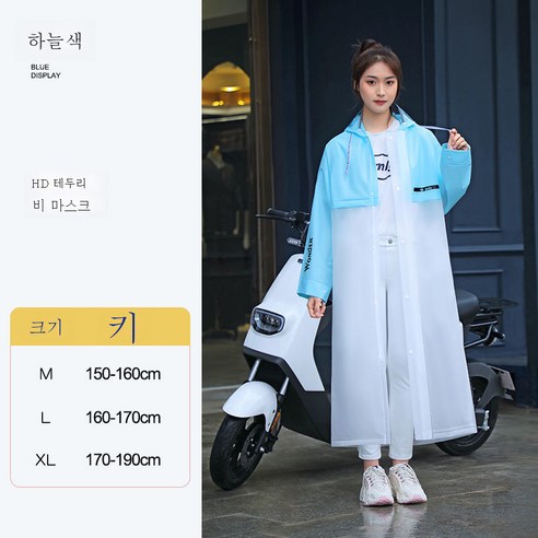 DFMEI 레인 롱 전신 남녀 1인용 폭우 방지 자전거 타이프입니다., DFMEI 하늘색 업그레이드[더블캡+더블풀+더블캡]입니
