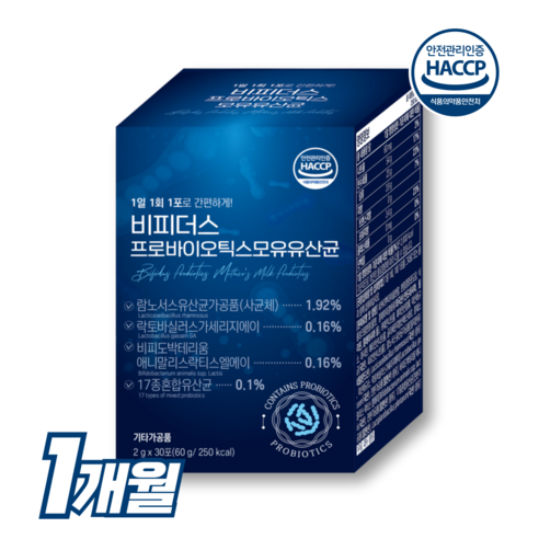 비피더스 b3유산균: 모유의 영양으로 건강한 소화관과 강한 면역력