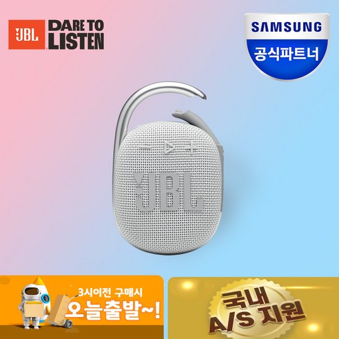 [삼성공식파트너] JBL CLIP4 ECO (클립4에코) 블루투스 스피커, {WHT} 화이트
