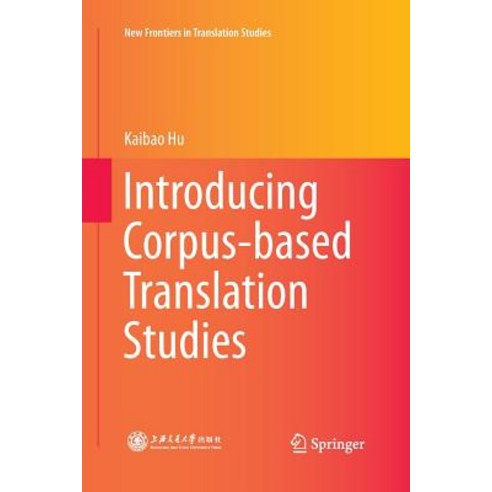 (영문도서) Introducing Corpus-Based Translation Studies Paperback, Springer, English, 9783662517277