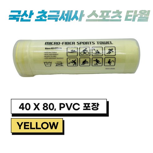 국산 스포츠 타월 40 x 80 cm PVC 포장, 1개, Yellow