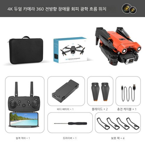 E63 장애물을 피하다 자동 팔로우 4K 카메라 접이식 드론, 듀얼 배터리(총 중량 386g), 8 주황색x단일 렌즈x보관 가방 컬러 박스