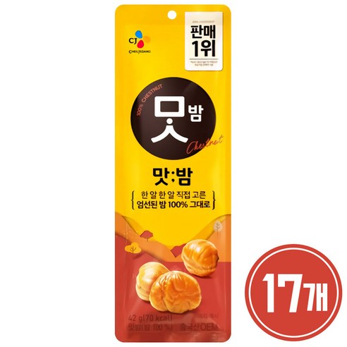 CJ맛밤, 42g, 17개