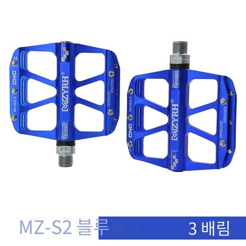 자전거 페달, MZ-S2파란색