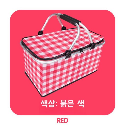 냉열 겸용 여름 피크닉 캠핑 접이식 바구니, 1개, 붉은색