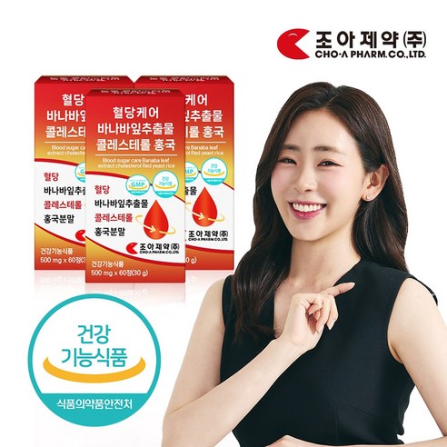 건강한 혈당과 콜레스테롤 관리를 위한 필수품: 조아제약 혈당케어