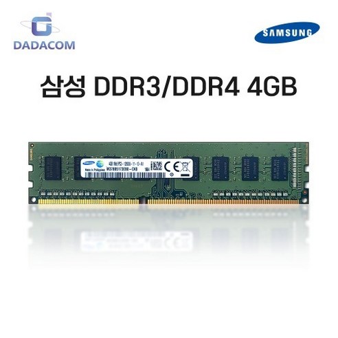 삼성 RAM DDR3 DDR4 4GB 데스크탑 메모리 중고 램 PC용, DDR3 4GB PC3-10600