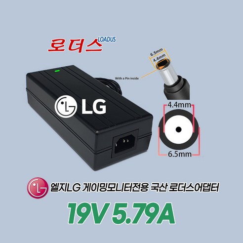 LG 스탠바이미StanbyME 27ART10 27ART10AKPL 27ART10CKPL 27ART10AKPL.AKR 27ART10CKPL.AKR용 19V 5.79A 4.0A어댑터, 1개, 어댑터+3구 각파워코드1.0M