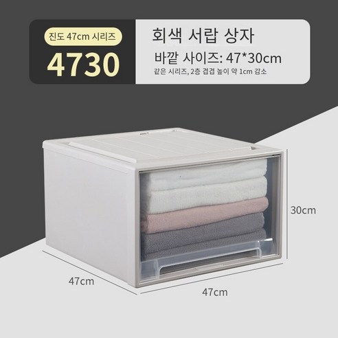 MBH플라스틱 서랍장 서랍 저장 상자 옷장 플라스틱 캐비닛 가정용 속옷 저장 옷 분류 상자 옷 보관 상자, 깊이 47 폭 47 높이 30cm