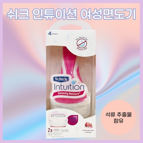 쉬크 인튜이션 리뉴잉 모이스춰 석류 여성용 바디면도기, 1개, 1개