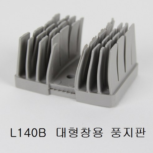 L140B 대형풍지판 6개 /샤시/발코니/방풍/방음/단열, 1개