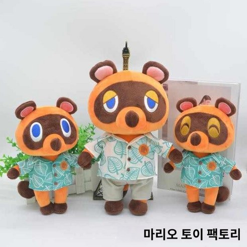 도며봐요 동물의숲 너구리 콩돌이 밤돌이 캐릭터 인형, 오렌지 컬러, 10cm 루 현물