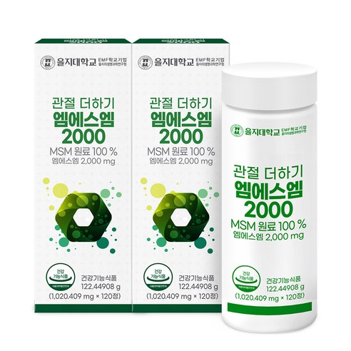[을지대학교] 관절 더하기 엠에스엠 2000 122g, 120정, 2개
