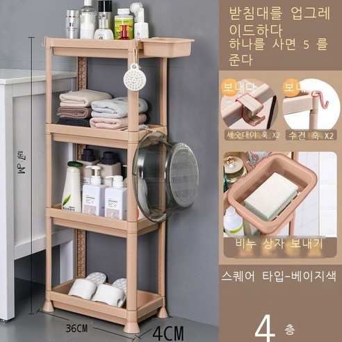 세탁소 선반 화장실 펀치 면제 화장실 착지 다층 삼각대 화장실 비닐 욕실 층 흰색 삼각형, 4단 카키 롱 네모