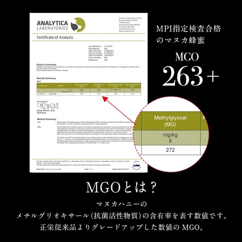마사카 마누카 꿀 MGO263: 깊은 풍미와 건강함을 선사하는 고농도 꿀