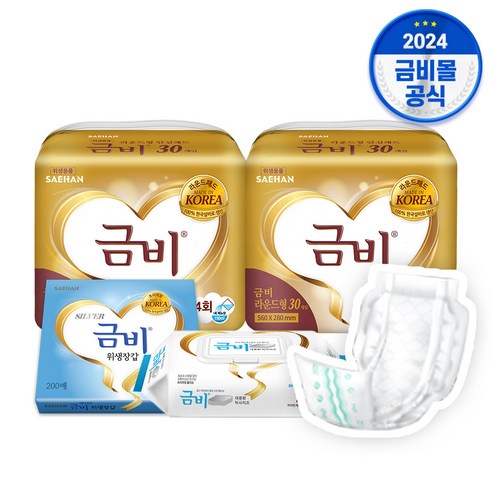 금비 성인용기저귀 남녀공용 프리미엄 와이드매직 대형, 10개입, 8개 금비라운드형 12 금비 속기저귀 라운드형, 2개, 30개입