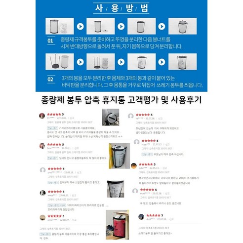 쓰레기 처리를 더욱 편리하게 해주는 제품