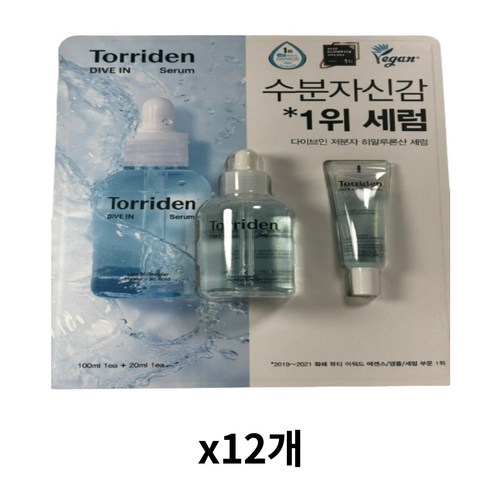 토리든 다이브인 저분자 히알루론산 세럼, 120ml, 2개