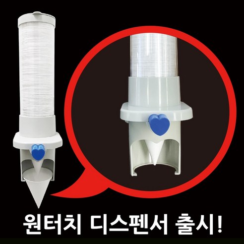 [페이퍼맥스] 신개념꼬깔컵 원터치 디스펜서 회색, 1개, 1개 매입형테이크아웃컵디스펜서 Best Top5