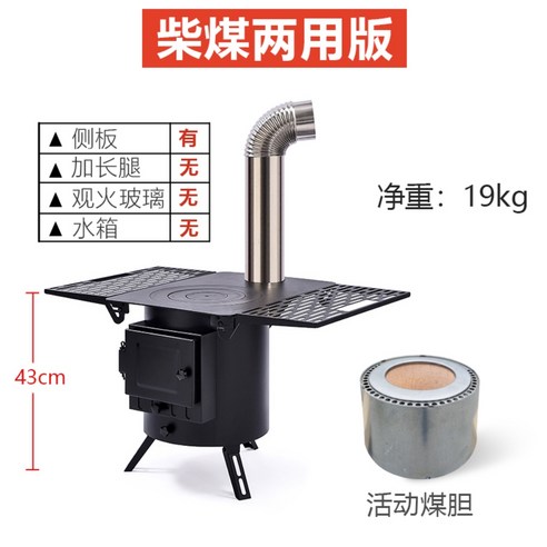 화목난로 나무 스토브 다기능 야외 피크닉 겨울 실내 가정용 석탄 난방 정원 바베큐, 디젤 및 석탄 이중 사용 버전, 디젤 및 석탄 이중 사용 버전, 5.柴煤两用版