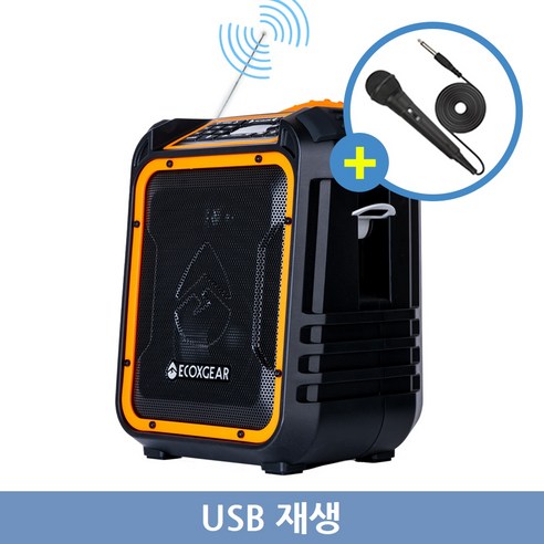 와일드프로 USB재생 대형 고출력 방수 야외 카페 매장 블루투스 스피커 MT-XPLORER USB 라디오(외장안테나), 오렌지