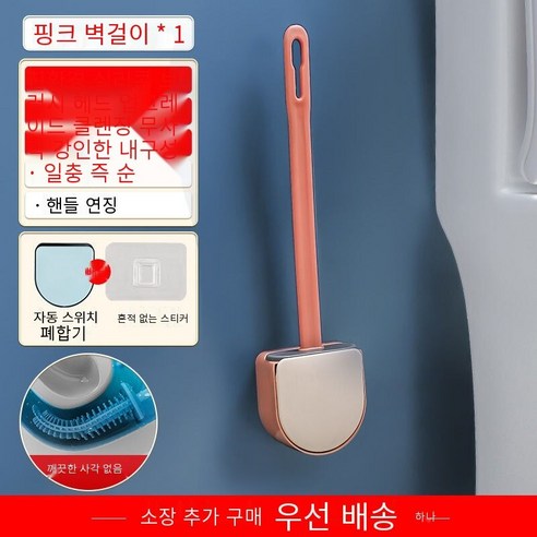 실리콘 화장실 브러시 죽은 다기능 화장실 브러시 펀치없는 화장실 브러시 화장실 브러시 화장실 브러시 유물, 벽 교수형 [* 핑크]