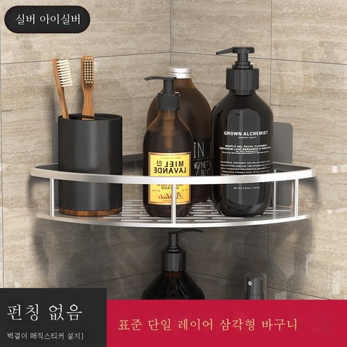 ZZJJC 화장실 선반형 화장실 세면대 벽걸이 주방 욕실 수납 펀칭 면제, 실버 스탠다드 싱글 삼각(펀치 홀)