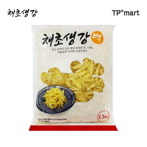 수입 대용량 백색 센기리쇼 업소용 채초생강 1.3kg 수입산양배추 Best Top5