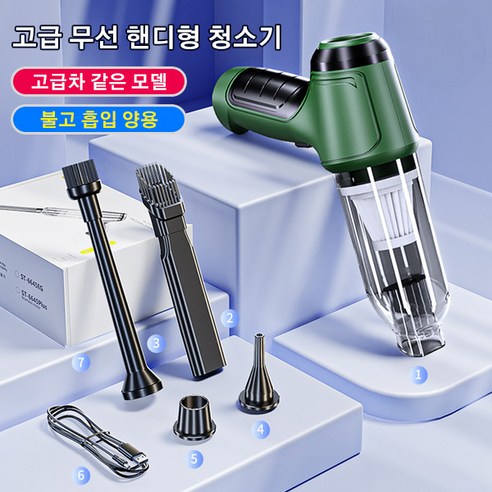 경제적인 가격과 휴대성이 뛰어난 휴대용 청소기