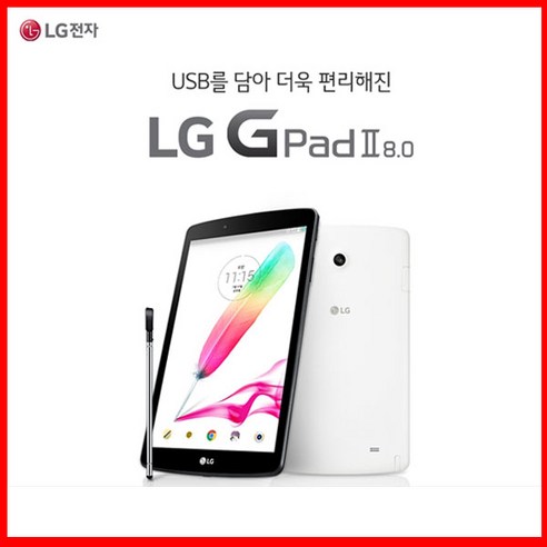LG정품/지패드2 8.0/Gpad2 8.0/LG-V498/LG-V607L/G패드2 8.0/WIFI/홈보이/16GB/지패드/GPAD, C급