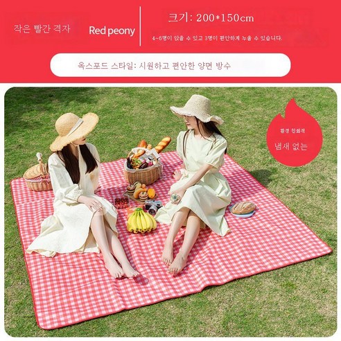 DFMWI.피크닉 매트.Picnic mat.--피크닉 매트 피크닉 패드 방습 패드 비치 매트 초경량 휴대용 캠핑 봄나들이 야취 방수와 두터운 평 매트, 작은 붉은 격자 무늬 옥스포드 크기 100x 150