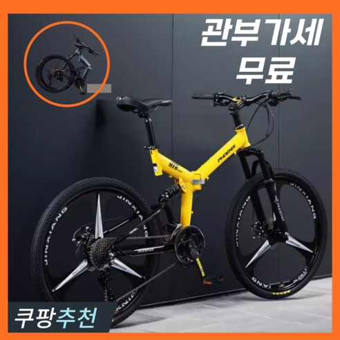 로드런 접이식자전거 입문용 mtb 휴대용 산악자전거 성인용 출퇴근 24 26인치, 26인치 x 3블레이드 타입, 옐로우 30단