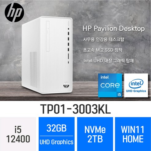 [당일출고] HP 파빌리온 TP01-3003kl - 사무용 업무용 가성비 데스크탑 컴퓨터, 32GB, WIN11 Home, 2TB