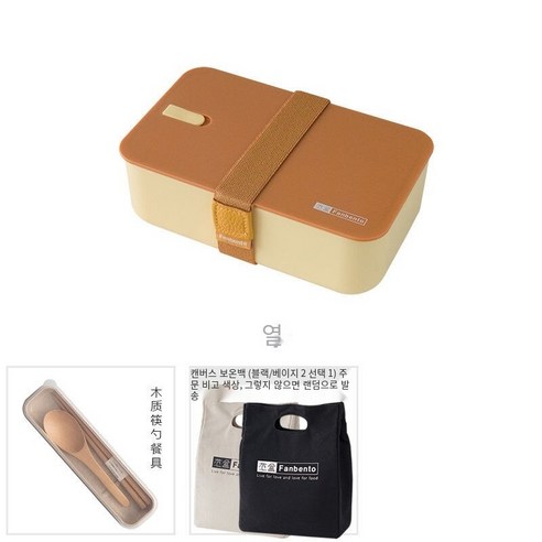 YY팬 상자 일본식 단층 도시락 상자 전자 레인지 그리드 도시락 작업 식사 학생 식당 점심 과일 상자, 옵션2