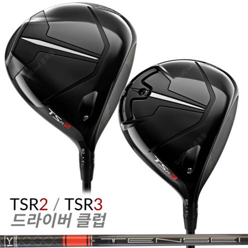 타이틀리스트 TSR2 드라이버 TSR3 드라이버 커스텀샤프트 텐세이 1K 프로 오렌지 TENSEI 1K, TSR2 10도 : 1K 오렌지 50X, TSR2 10도/1K 오렌지 50X
