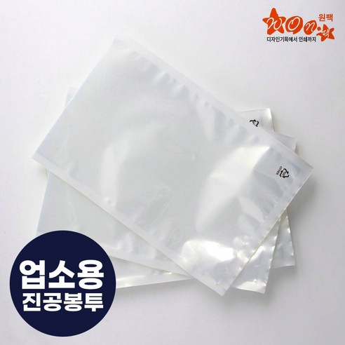 원팩 업소용 진공봉투 100장 진공 비닐 포장지 무지 두께70 20 x 30 cm