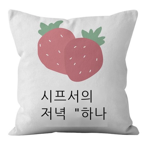 풋풋한 고백사 프린트 포켓 베갯잇 귀엽다 망홍 초단 벨벳 포켓 베갯잇 홈 베갯잇 쿠션 베갯잇, 45CM*45CM(베갯속 제외), LADR25-9