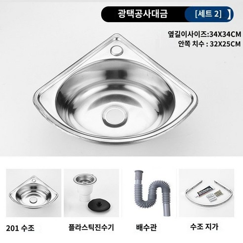 간이세면대 작은 세면대 코너 소형 개수대 스테인레스 캠핑카 싱크대, D