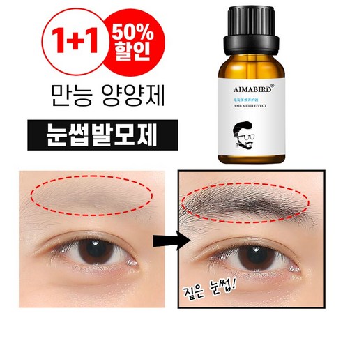 잃어버린 자신감을 되찾아줄 마법의 세럼, 지금 바로 경험하세요!