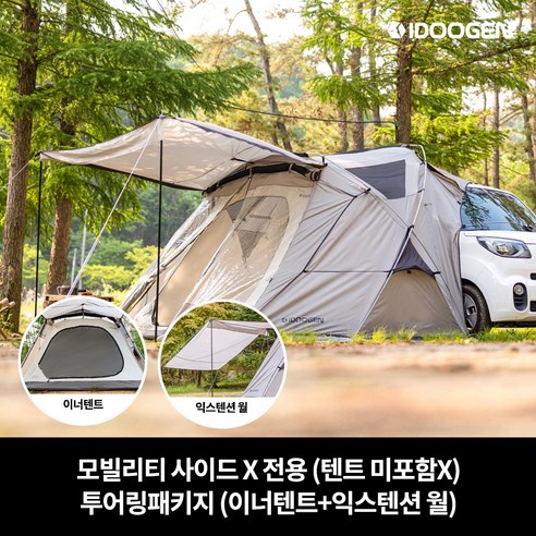 사이드X 호환 투어링 패키지: 당신의 모험을 완성하다