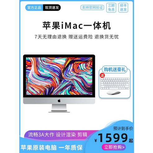 iMac Apple 올인원 컴퓨터 27인치 i7 독립 디스플레이 데스크탑 호스트 홈 게임 사무실 편집 디자인 5K 화면, 없음, 1.21인치 클래식 MB950 듀얼 코어 4G 메모리