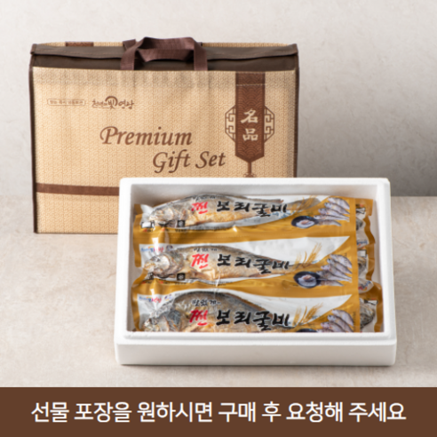 전자레인지 2분 완성, 편의성과 맛을 겸비한 영광 보리굴비