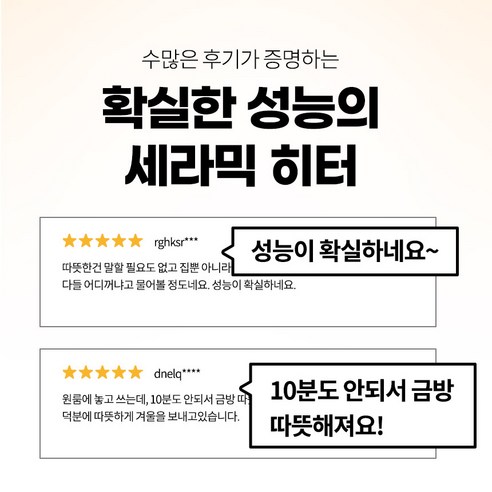 즉각적인 따뜻함, 초절전 기술, 사용자 친화적 기능을 갖춘 2024년식 1초발열 초절전 히터로 따뜻한 겨울을 맞이하세요.