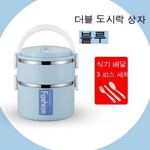 MEIISEO사무실용 보온 도시락 직장인 보온 도시락통 보온 밥통 휴대용 도시락, 북유럽 블루 패션_2.레이어+식기+접시그리드
