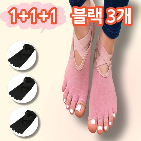 여성 필라테스 요가를 위한 필수품: 몰앤모어 발가락양말