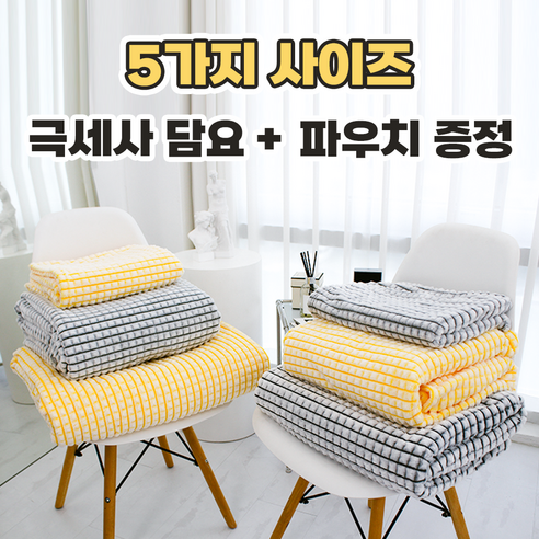 ROIWING 따뜻한 사계절 얇은 극세사 사무실 무릎 캠핑 쇼파 거실 담요 이불